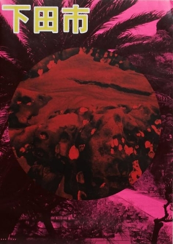 ??? (Shimoda) – Ambient Visions of a Dot