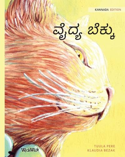 ವೈದ್ಯ ಬೆಕ್ಕು