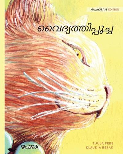വൈദ്യത്തിപ്പൂച്ച