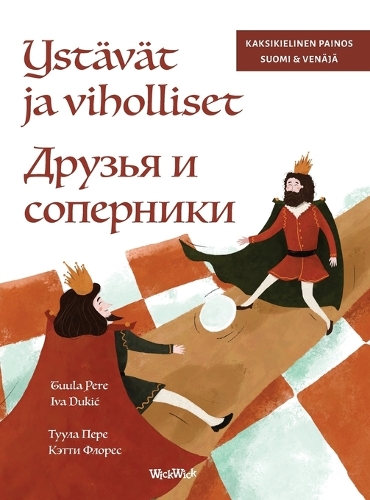 Ystävät ja viholliset / Друзья и соперники
