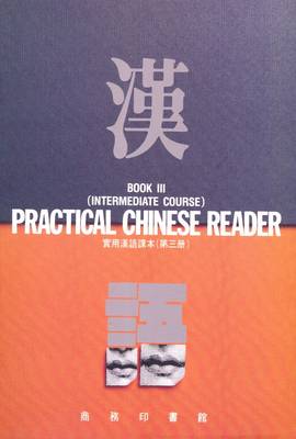 Practical Chinese Reader: Intermediate Course Book 3