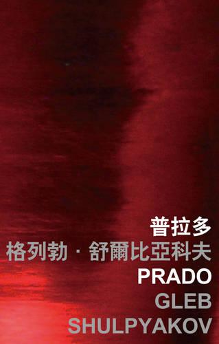 Prado