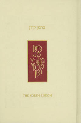 Koren Birkon