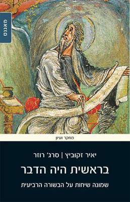 In the Beginning Was the Word