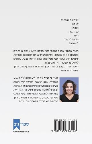 מכתבי אהבה