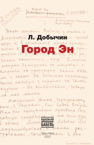 Gorod N