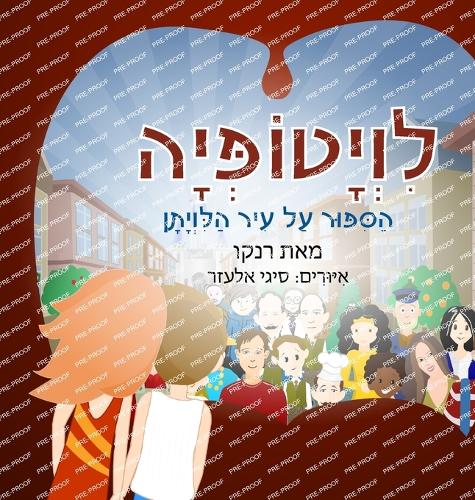 לויטופיה