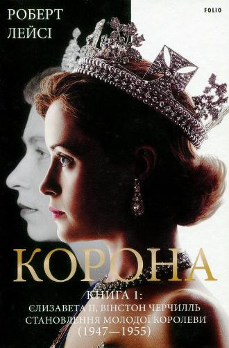 The Crown