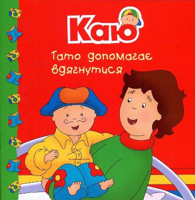 Caillou. Dress-Up with Daddy