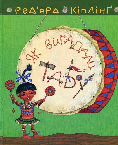 The Tabu Tale
