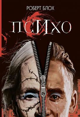 Psycho
