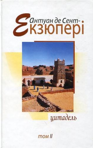 The Citadel