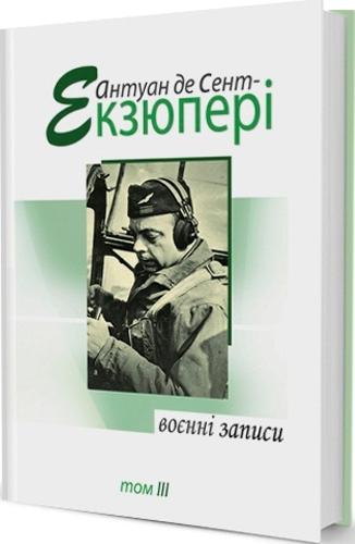 War Notes