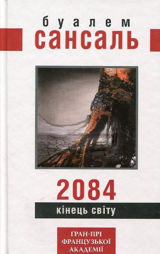 2084