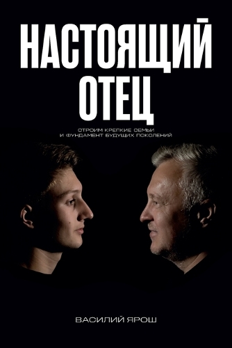 Real Father
