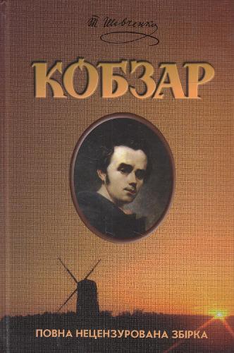 Kobzar