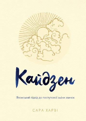Kaizen