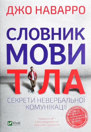 The Dictionary of Body Language