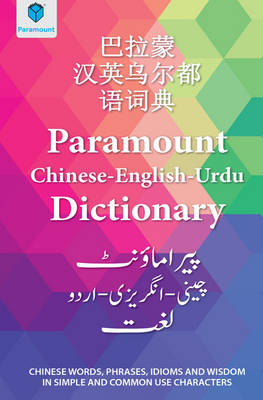 Paramount Chinese- English- Urdu Dictionary