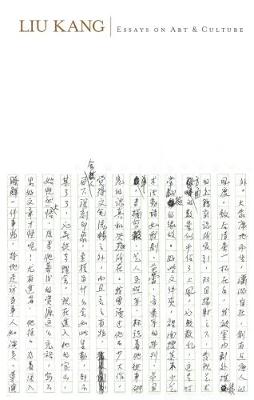 Liu Kang: Essays on Art and Culture