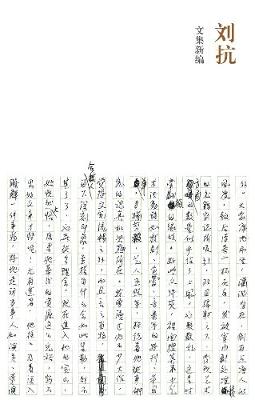 , Liu Kang