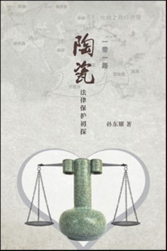 Yi Dai Yi Lu