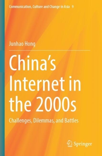 China's Internet in the 2000s