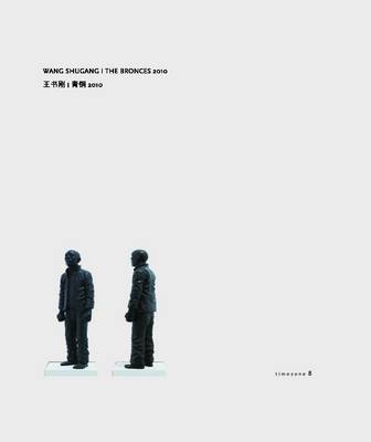 Wang Shugang: The Bronzes