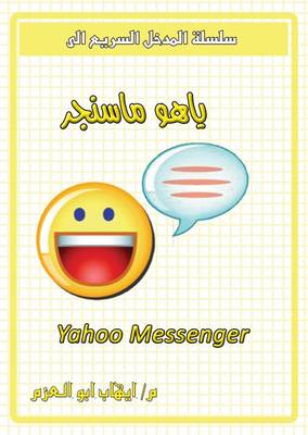 Yahoo Mail