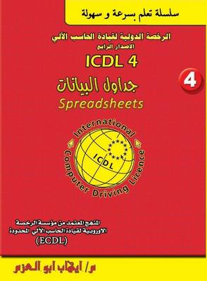 ICDL V4