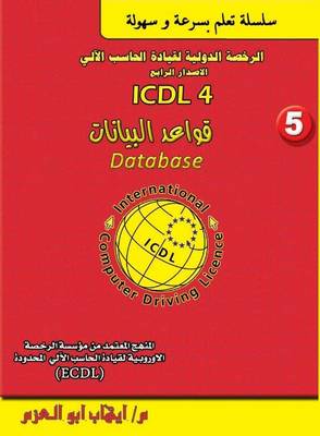 ICDL V4