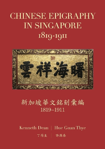 Chinese Epigraphy in Singapore, 1819-1911
