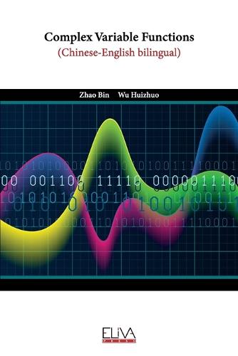 Complex Variable Functions