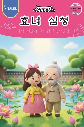 The Story of Shim Cheong