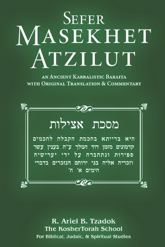Sefer Masekhet Atzilut