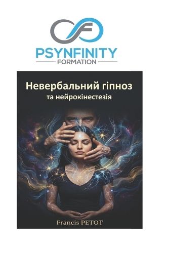 Невербальний гіпноз та нейрокінестезія