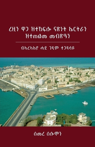Eritrea's Hard-Won Independence and Unmet Expectations