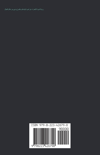 أميرة الشعراء