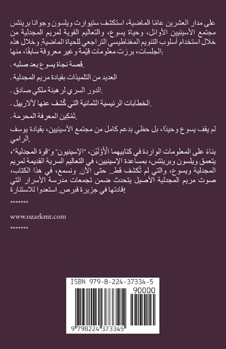 النسخة المجدلية