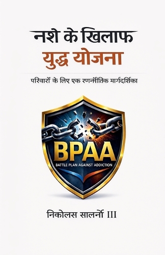 नशे के खिलाफ युद्ध योजना