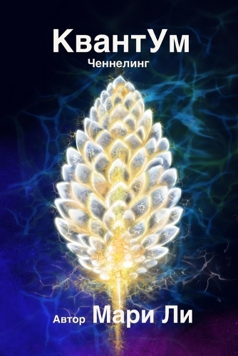 КвантУм