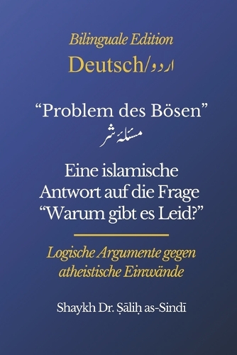 Problem des Bösen - مسئلہ شر
