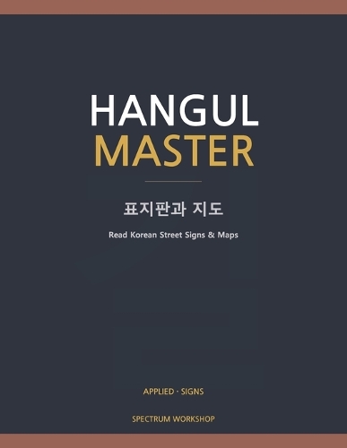 Hangul Master A2