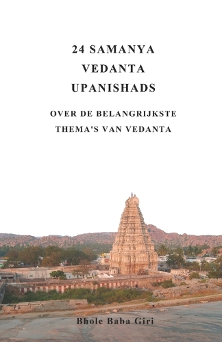 24 Samanya Vedanta Upanishads