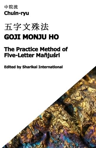 【英訳次第】中院流 五字文殊法:英文次第テキスト