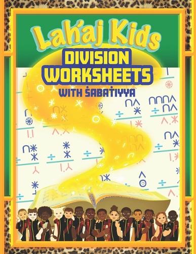 Lah'aj Kids Division Worksheets