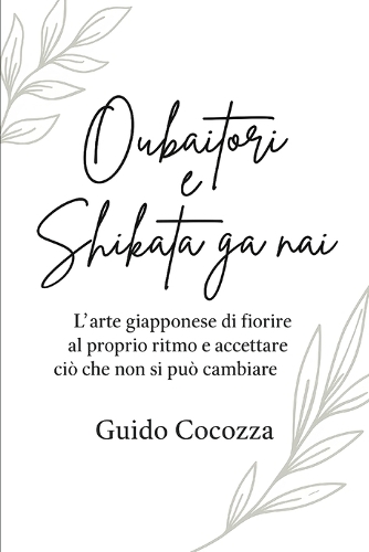 Oubaitori e Shikata ga nai