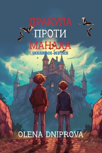 Дракула Проти Манаха