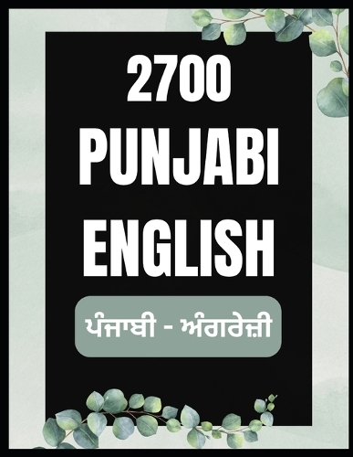 2700 Punjabi to English Speaking Book Punjabi to English Learning Book