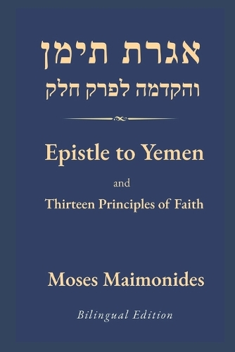 Epistle to Yemen and The Thirteen Principles of Faith